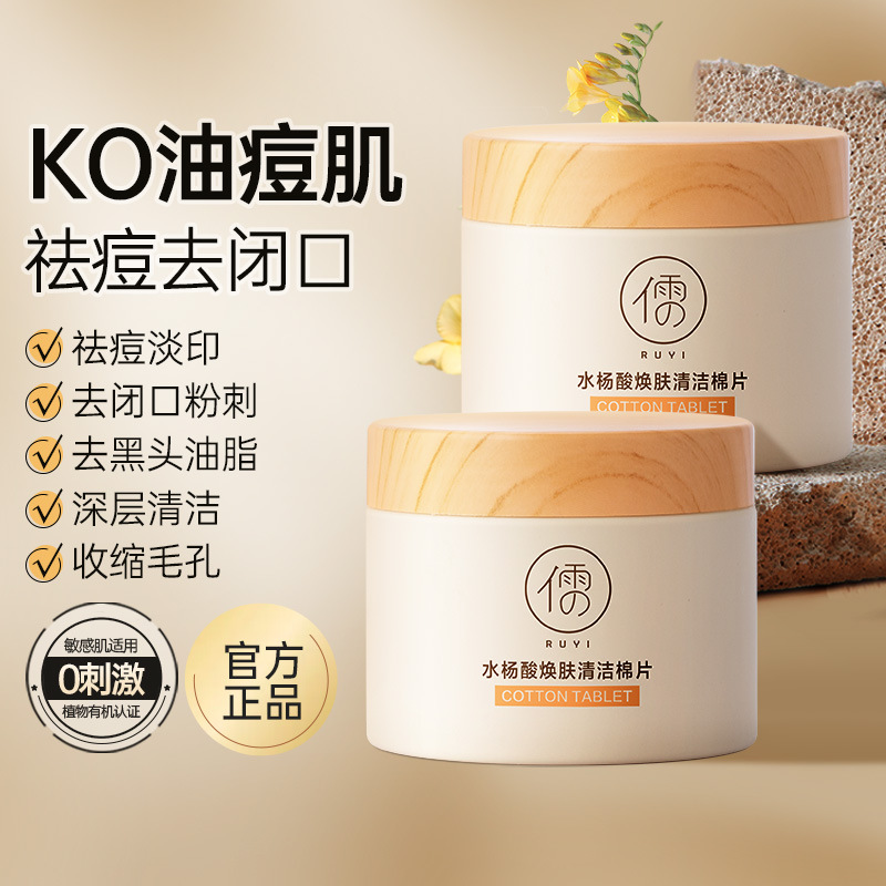 cotton pads with salicylic acid