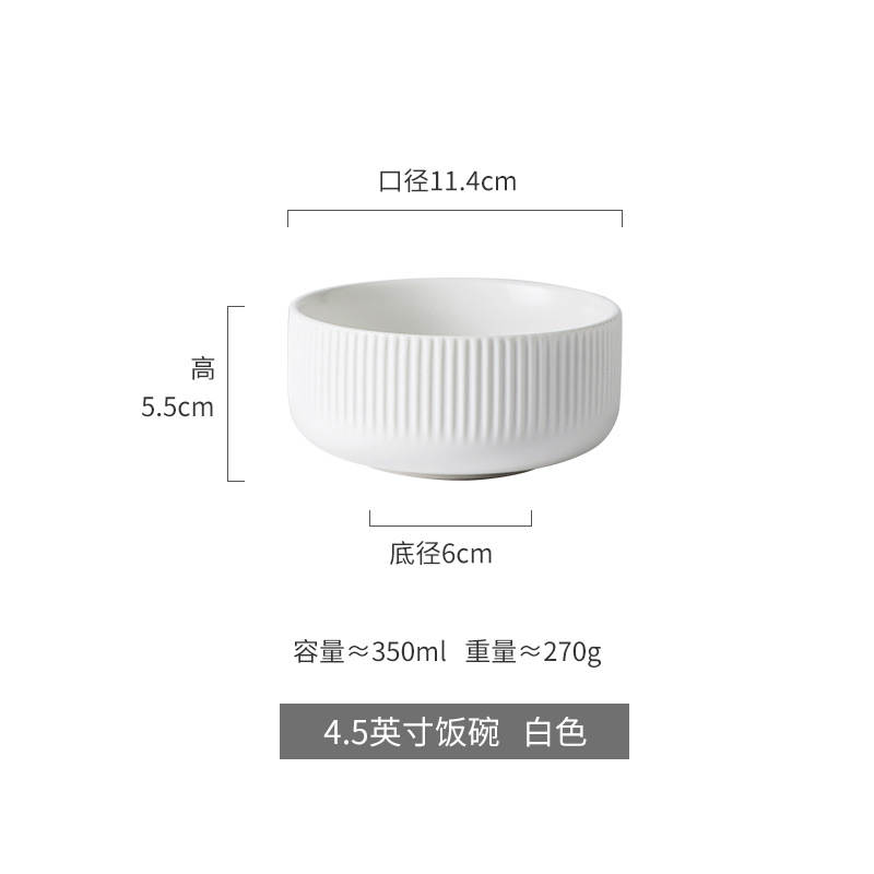 4.5inch 밥그릇 화이트
