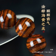 海南黄花梨散珠diy手串配饰木珠子单颗紫油梨老料鬼脸纹文玩饰品