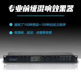 调音台;专业音响;效果器