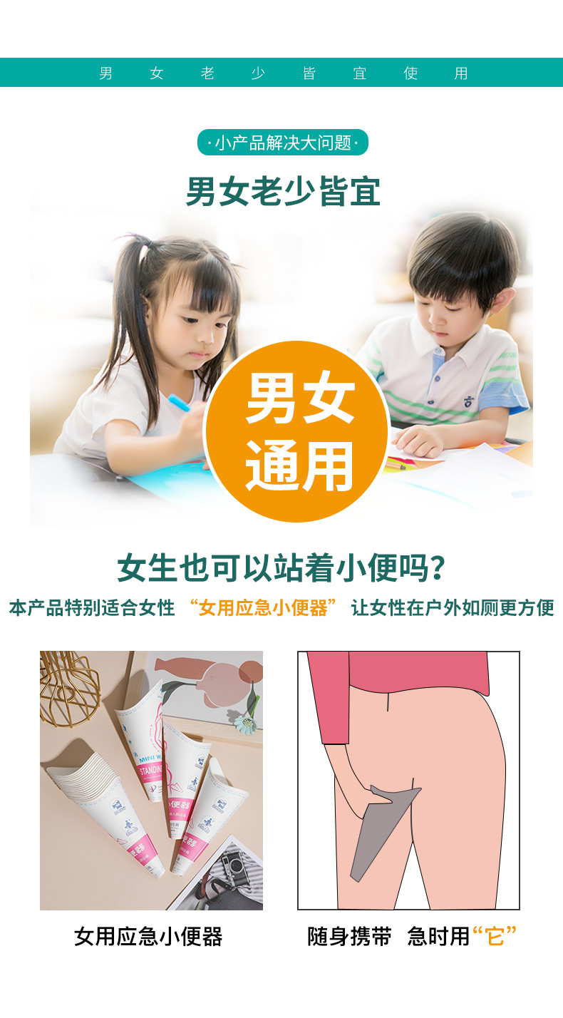 Disposable Paper Urinal for Women Standing Urinal for Women Outdoor Pregnant Women Urinal Car Emergency Urine Bag
