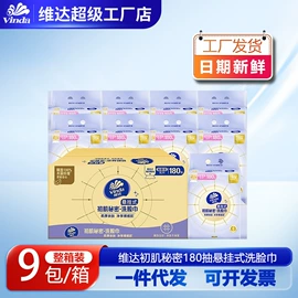 抽纸;卫生纸/卷纸;湿巾纸