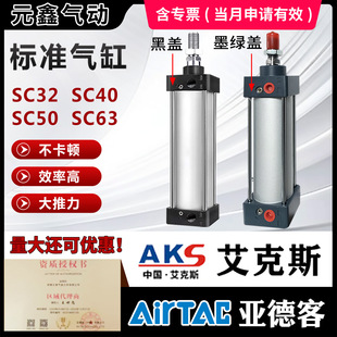 ��׼���_���С�͚�Ӵ�����SC32x40x50x63X25X50X75x10AKS����˹