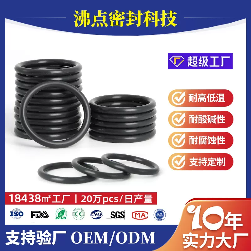 【定制】沸点橡胶圈kalrez9100/Chemraz圈全氟醚O型圈ffkm密封圈