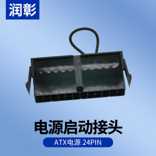Power start connector ATX power 24PIN line short start connector can be started without motherboard