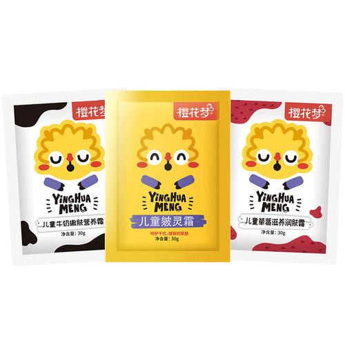 Cherry Blossom Dream Children's Cracked Skin Cream Bagged Cracked Skin Lotion Autumn/Winter Baby Face Cream Moisturizing Hydration Anti-Crack Strawberry Milk Skin Softener