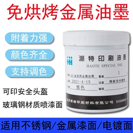 塑料油墨;UV油墨;其他油墨