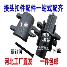 螺栓;铸造;脚手架