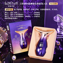 GuSHiYuTa故事与她三色调光按摩仪多功能导入仪美容仪护肤工具
