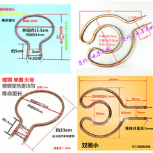 多功能韩式电热方锅电火锅电炒锅配件圆形干烧加热棒加热管电热管