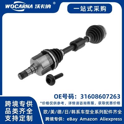 31608607263 Brand new right half axle assembly suitable for BMW X6 G06/X7 G07