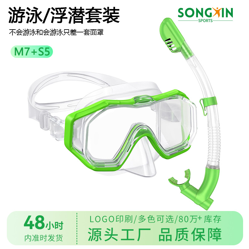 Customizable Snorkeling Erbao Children's Snorkeling Swimming Goggles High-Definition Large Frame Diving Freestyle Special Diving Goggles