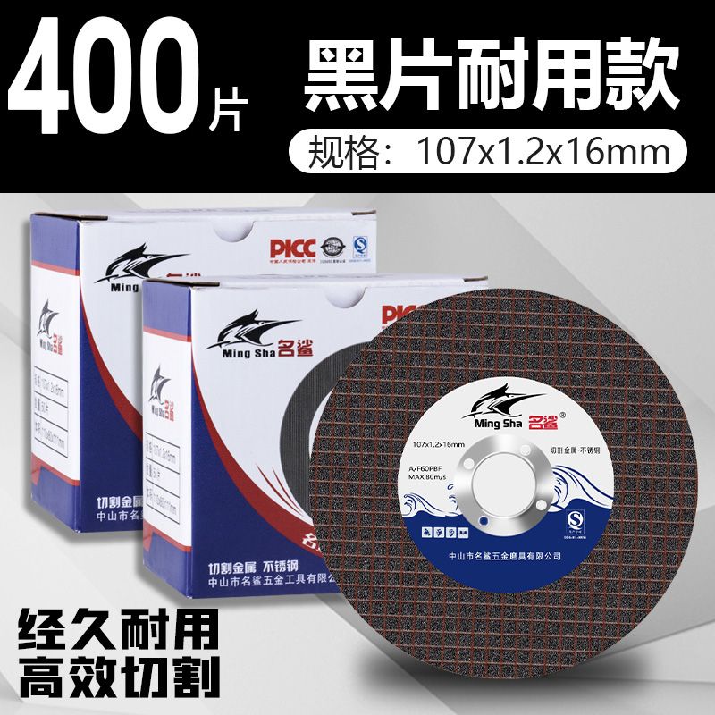 Hoja de corte de tiburón famoso 100 molino angular metal acero inoxidable ultradelgada doble red molino de mano hoja de abrasiva 107 * 1.2 * 16