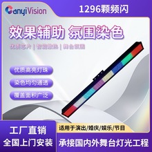 1296�ų���Ƶ��LED�������ε�16��Ƶ����ֱ����ư�KTV��Χ��