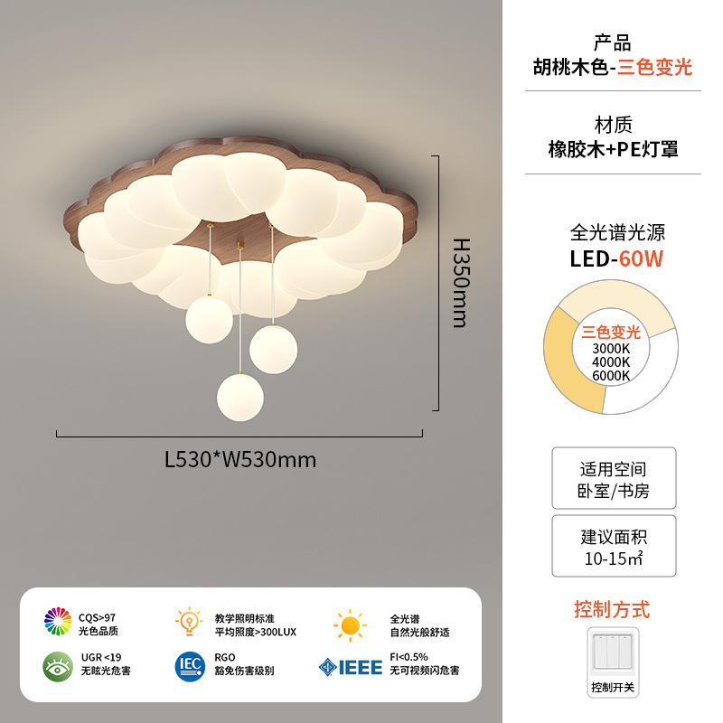 全光谱中古主卧室灯吸顶灯美式复古胡桃木色中古诧寂风房间灯具|undefined