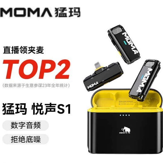 Mengma Yuesheng S1 Second Generation Wireless Clip-on Mobile Phone Live Streaming Microphone with Noise Reduction, Smart Charging Mengma Yuesheng S1 Second Generation Wireless Clip-on Mobile Phone Live Streaming Microphone with Noise Reduction, Smart Charging