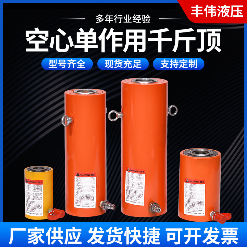 单作用液压千斤顶厂家加工 液压空心油缸 中空张拉千斤顶