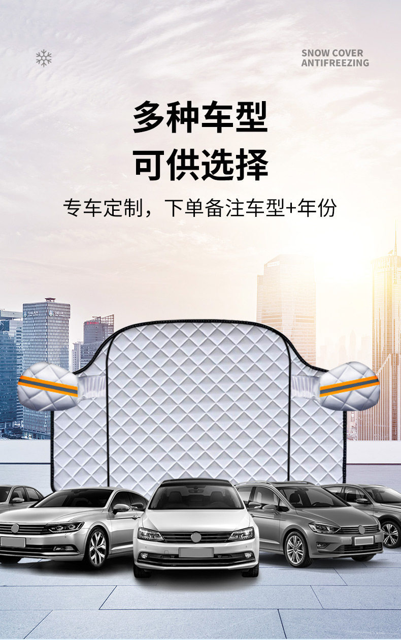 Car Windshield Anti-freeze Cover Snow Shade Winter Car Cover