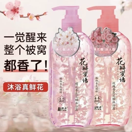 复方精油;沐浴液沐浴露;泡澡用品