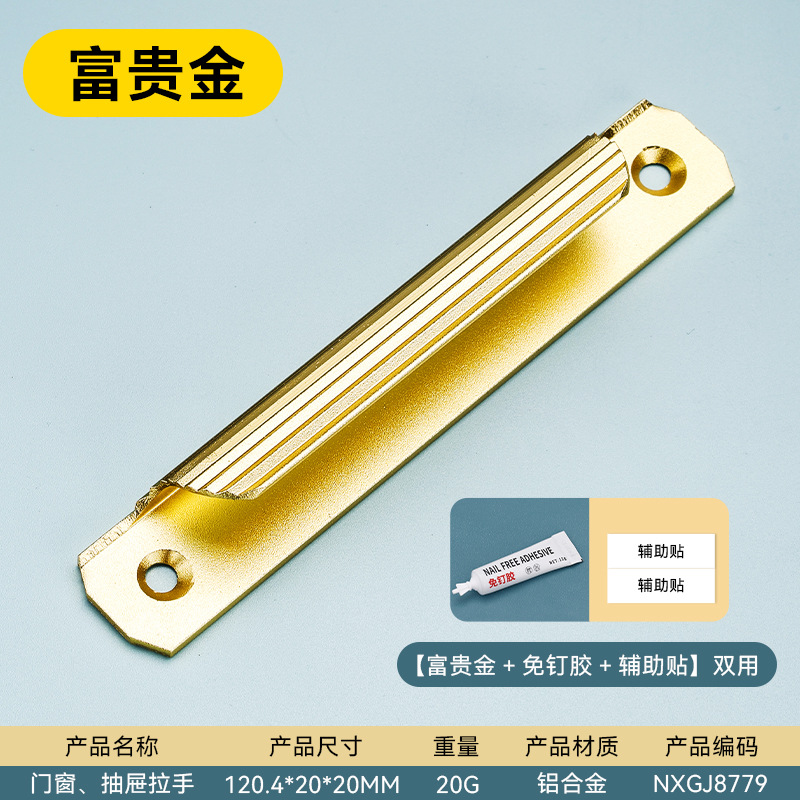 Moderno simple y abierto sin perforación mango de cajón autoadhesivo mango de puerta de aleación de aluminio de alta calidad mango de cajón