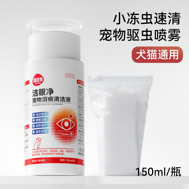 Toallitas para los ojos de mascotas gato perro Bixiong Bomei marcas de lágrimas eliminar los excrementos de los ojos de gato Ojo de limpieza de ojos suministros