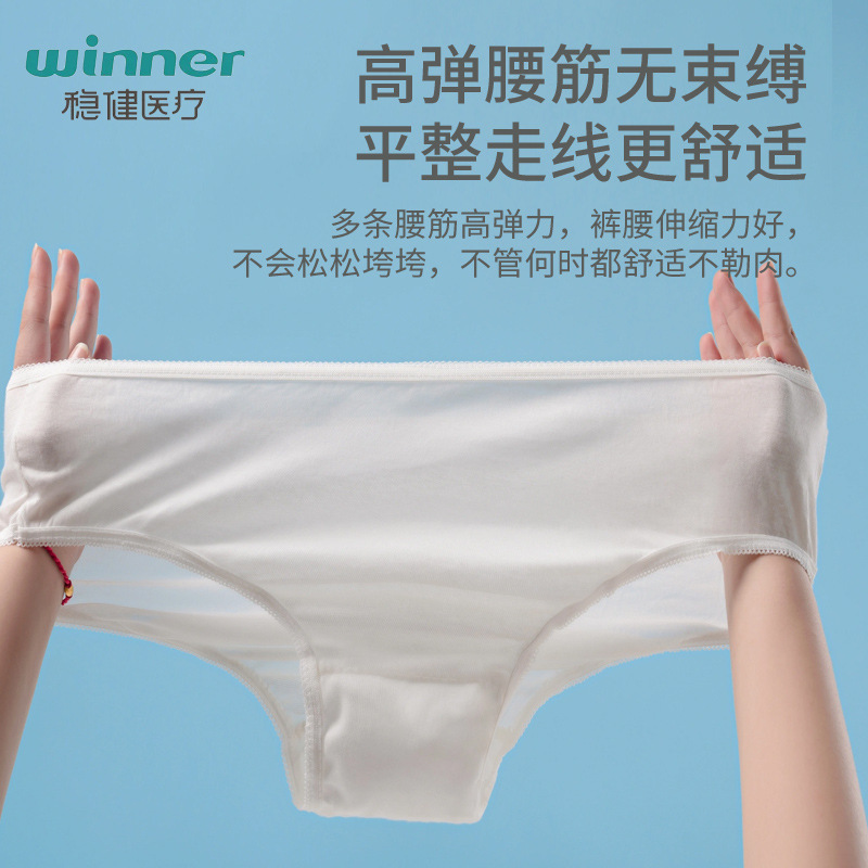 穏健医療使い捨て純綿無菌下着滅菌級0残留独立包装出張旅行外出|undefined