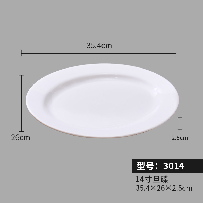 3014(14inch 계란형 접시)