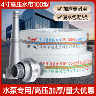 �r��ˮ��DN100��ȸ߉�����ˮ��4��25�׼Ӻ�13��16��100ݔˮ��20m