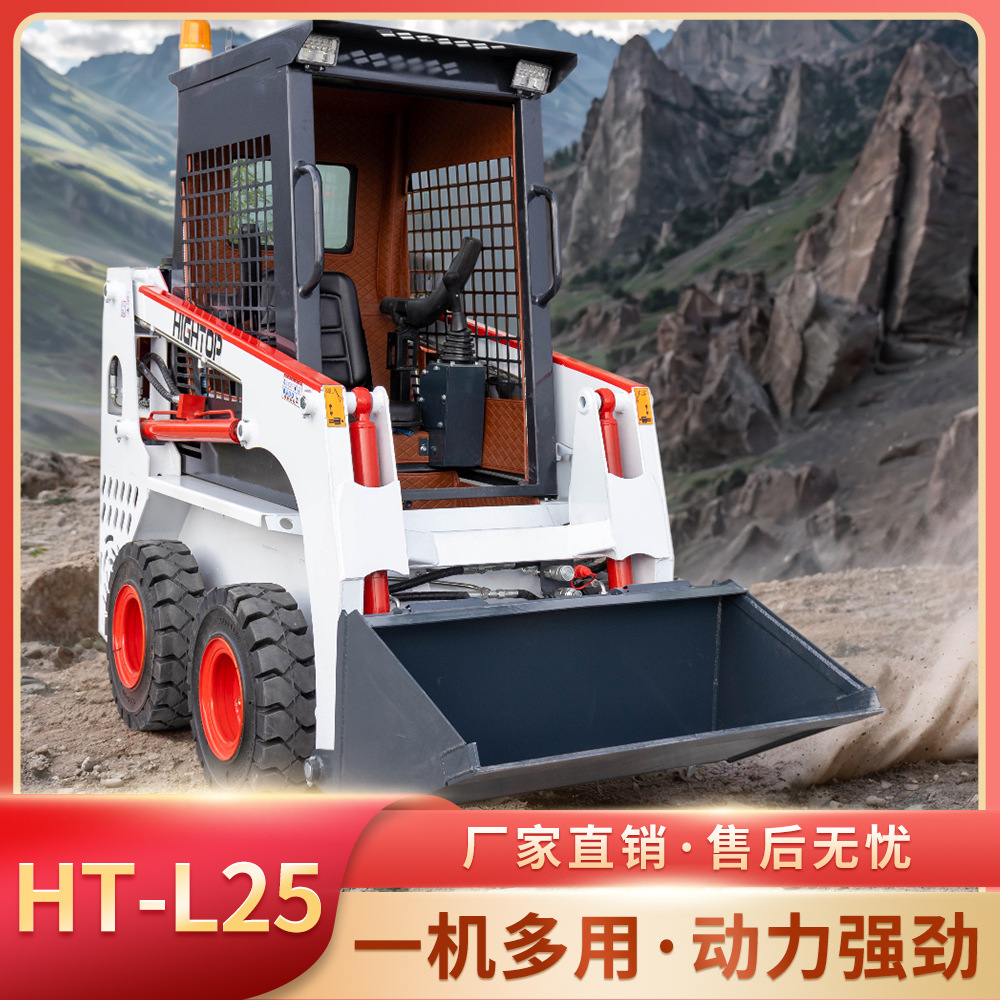 源头工厂座驾式滑移装载机 25型农场运输小铲车 微型多功能滑移机