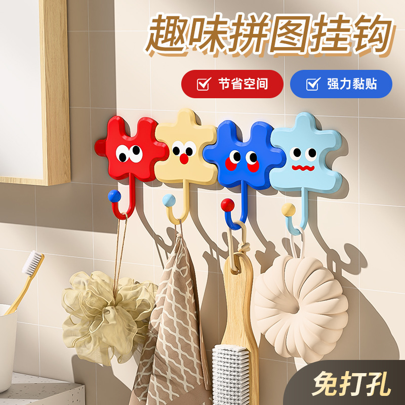 Dopamine Cartoon Puzzle Hook for Entryway Door, Kitchen, Bathroom Wall, No-Drill Adhesive Hook for Hanging Keys