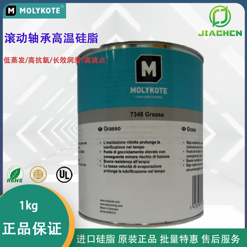 杜邦道康宁摩力克 MOLYKOTE 7348 grease 淡米色滚动轴承高温硅脂