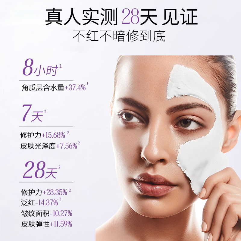 Douyin 同じスタイルのミルクスキンマスク 65g 保湿コラーゲン肌修復引き締め水分補給保湿マスク|undefined