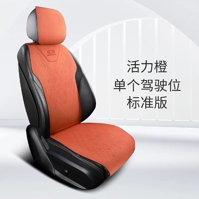 Seat cushion, seat cover – Seat Cushion - vibrant-orange-standard-edition-main-driver-single-seat-warm-winter-summer-cool-suede-geely-car-series-marking