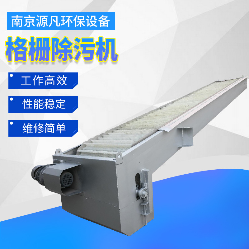 回转式格栅清污机 循环式齿耙清污机 反捞式耙齿清污机 除污机