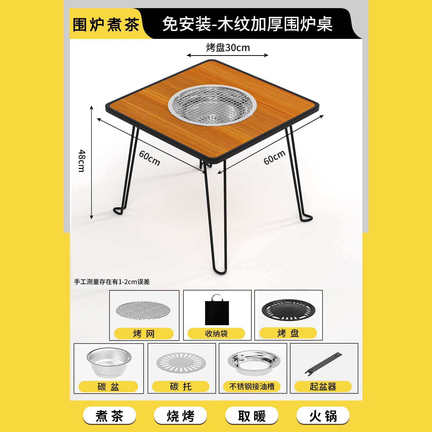 [round stove square table] baking net set baking tray storage bag