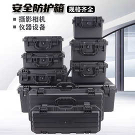 设备防护箱仪器安全收纳箱防震防尘多功能箱子工具箱旅行箱便携式