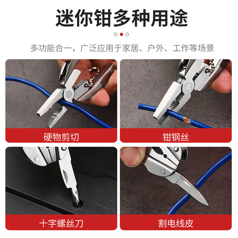 厂家现货直供鸡蛋钳多功能龟背钳猛犸钳多合一工具组迷你钳甲虫钳