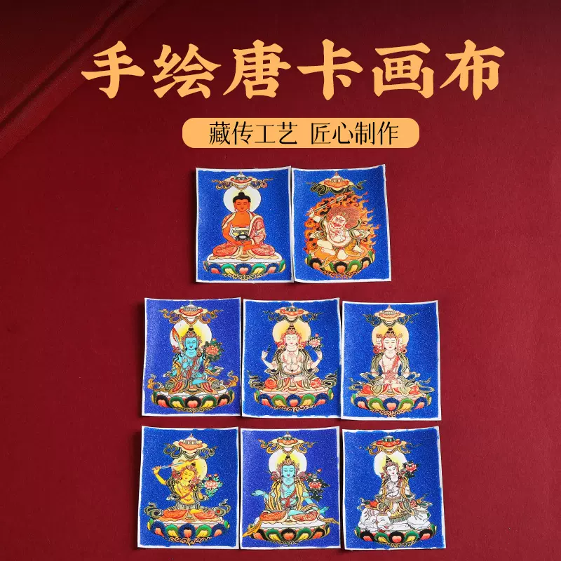 定制手绘描金粗矿砂唐卡原创八大护法朱砂粗矿砂堆积唐卡画心吊坠