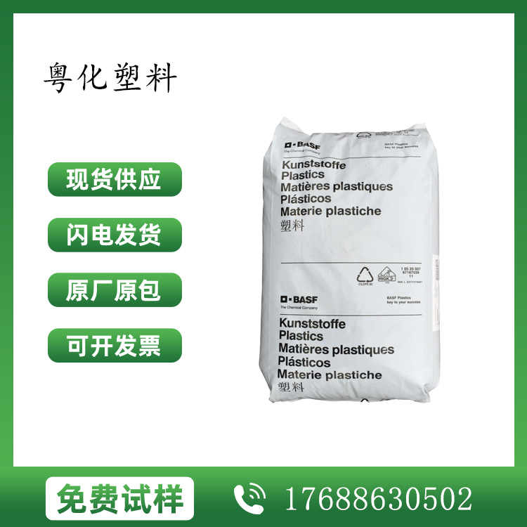PA66 德国巴斯夫 A3EG7 A3GE10 增强级 耐温 高刚性 电动工具配件