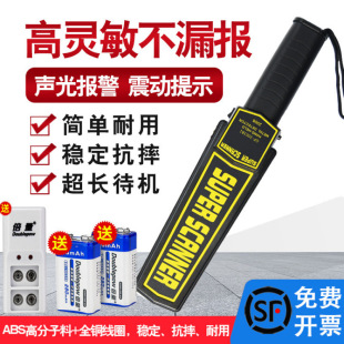 Metal Detector Handheld High-Precision School Examination Detection Mobile Phone Hospital Knife Security Inspection Scanner Detector