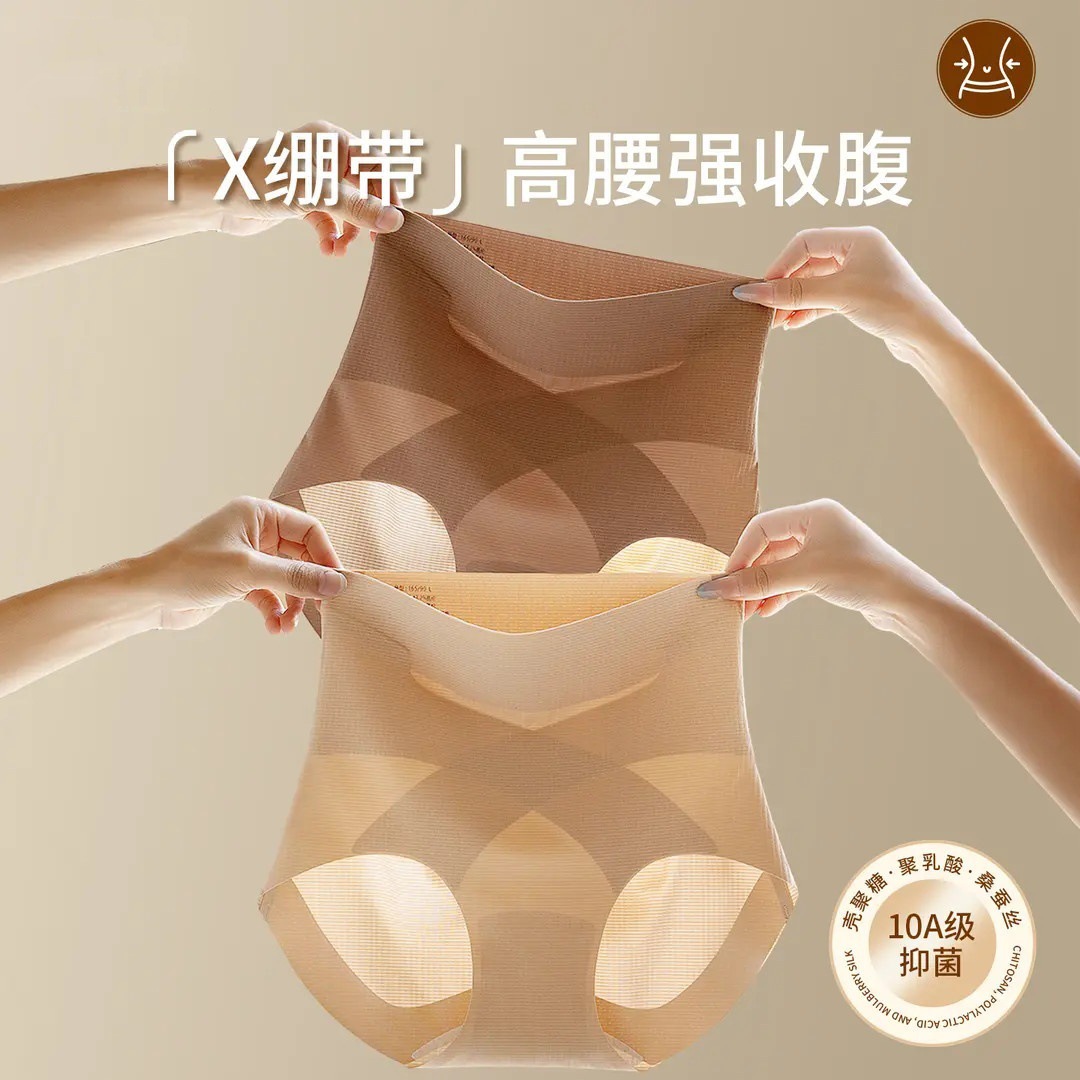 High-waisted X-band shapewear pants for women, tummy control, butt-lifting, seamless, breathable ice silk underwear, mulberry silk, antibacterial, light shaping