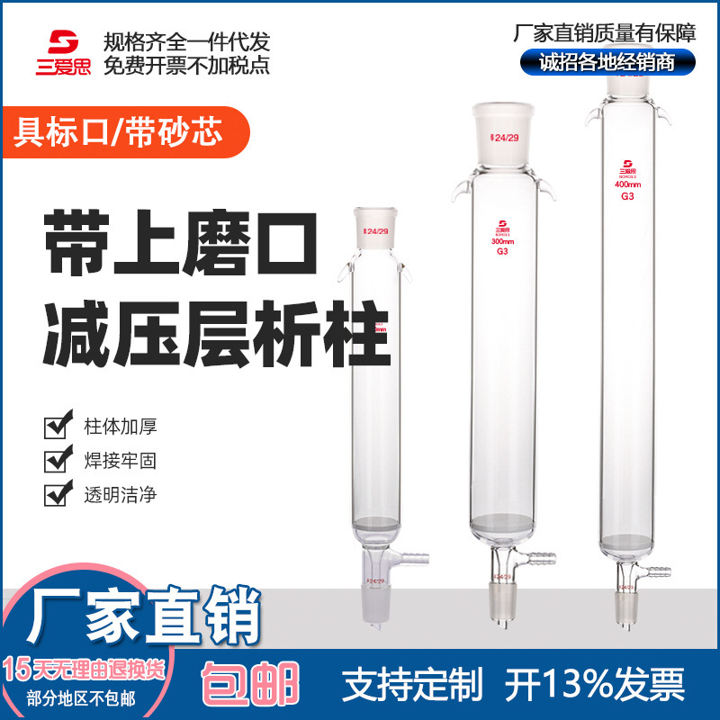 Outer diameter of decompression chromatographic column * Effective length 150-1200mm long PTFE piston