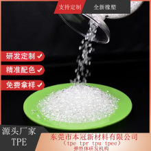 TPE生产厂家硅胶屁屁贴防撞贴TPE原料TPE材料硅胶屁股贴品质