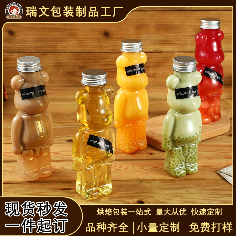 小熊奶茶杯子商用一次性带盖网红塑料暴力熊奶茶瓶饮料冷饮果汁杯