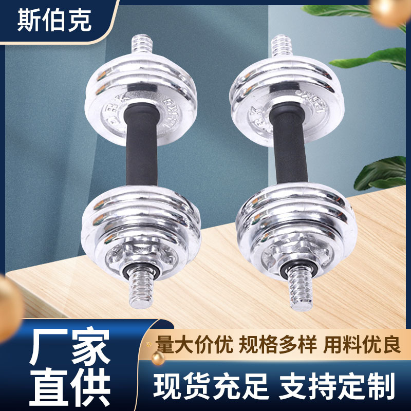 Electroplated Dumbbell Set Home Fitness Equipment Disassembly Combination Barbell Adjustable Equipment Dumbbell Plates