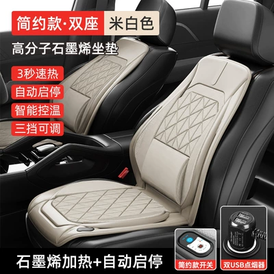Multi-function pad far infrared physiotherapy car heating seat - mysterious-black-simple-two-seat