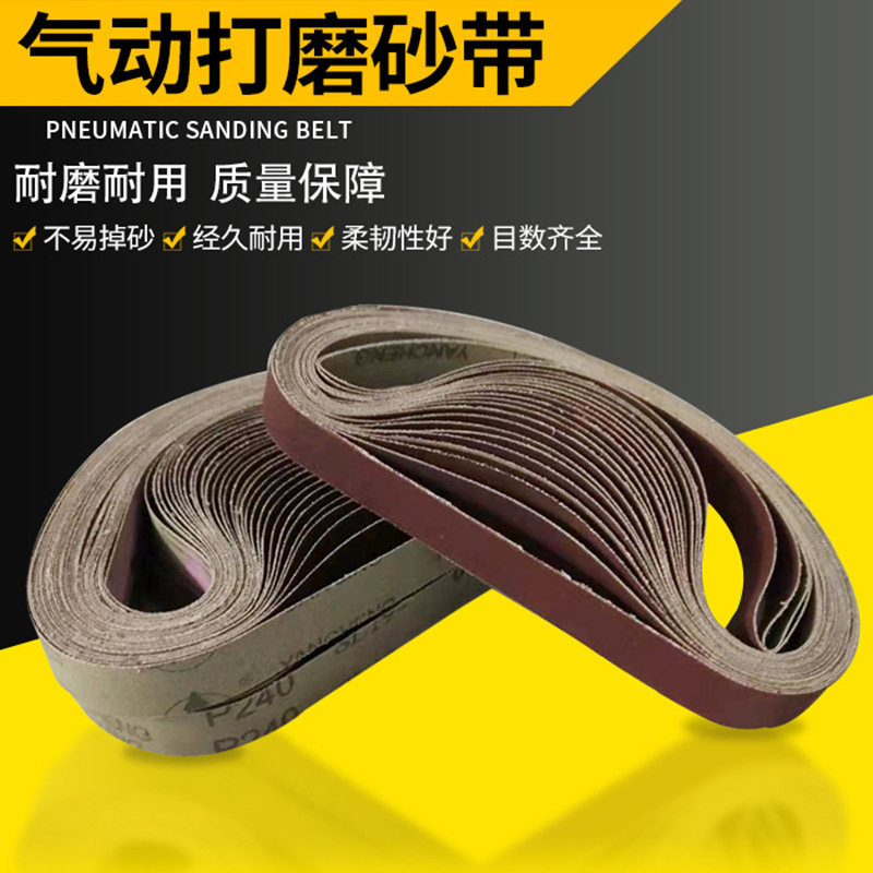 三菱金牛气动砂带机533/520/260/330环形砂带木工金属打磨沙带