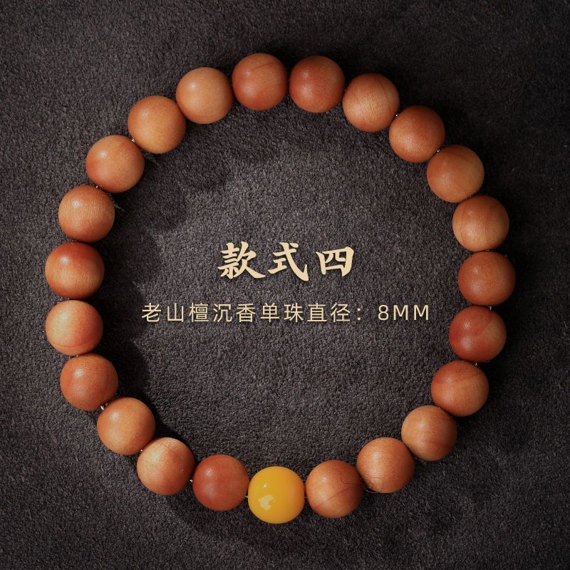 8mm 인도 라오산 백단향 [스타일 4]