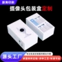 数码电子摄像头天地盖包装盒