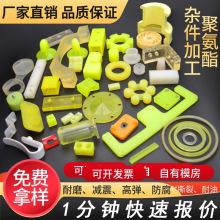 低硬度聚氨酯杂件定 制密封件30度40度50度优力牛筋垫塞帽堵包胶